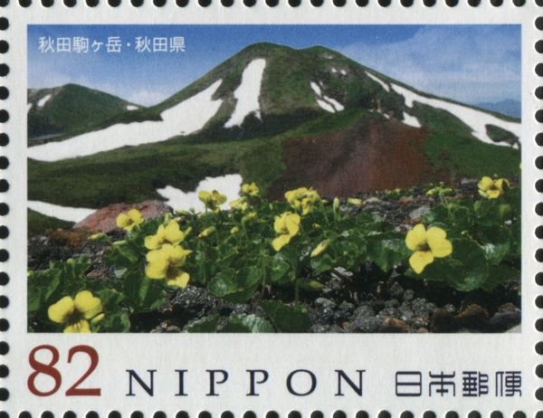 Mount Akita-Koma