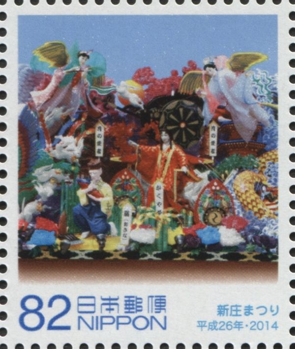 Shinjo Festival 