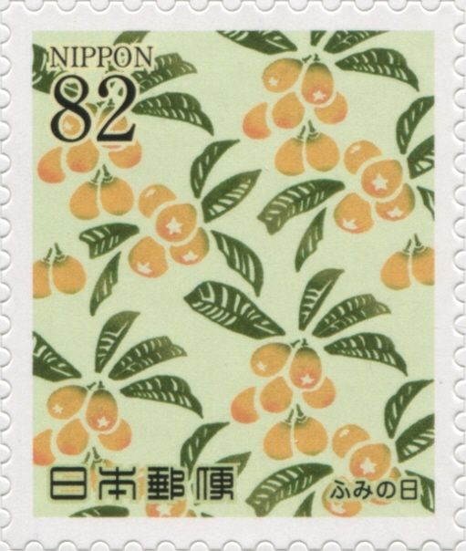 Loquats (Eriobotrya japonica)