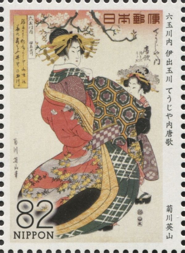 Mutamagawanouchi Idenotamagawa Choujiyauchi karauta
