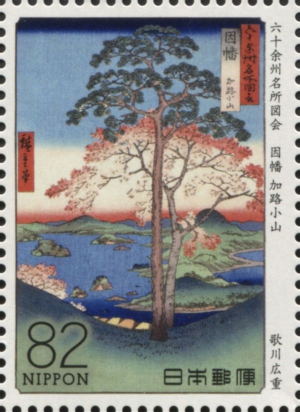Inaba Karokoyama