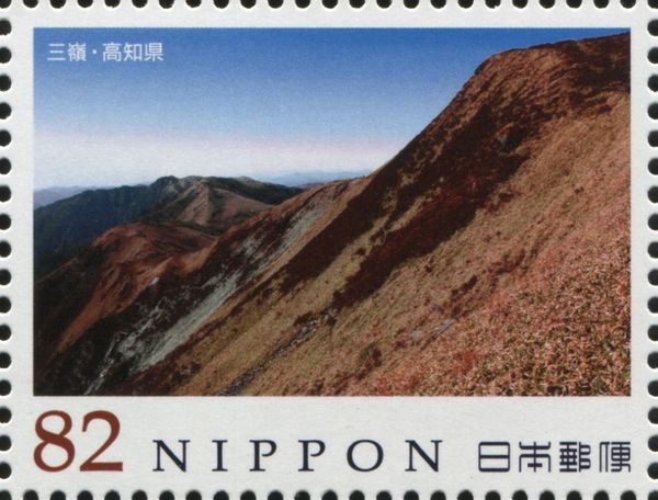 Mt. Miune - Kochi