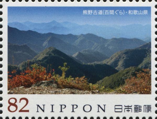Kumano Kodo - Wakayama