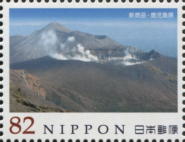 Mt. Shinmoe - Kagoshima