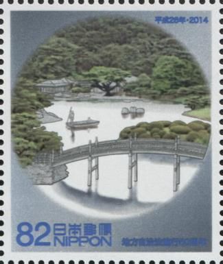 Ritsurin Park