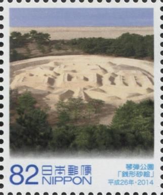 Kotohiki Park (Zenigata Sunae)