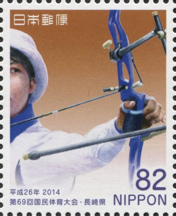 Archery