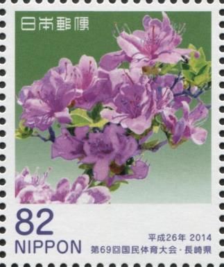 Rhododendron Kiusianum (Unzen)