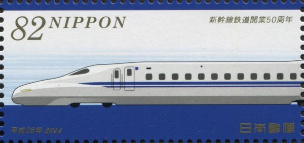 Tokaido/Sanyo Shinkansen Series N700A