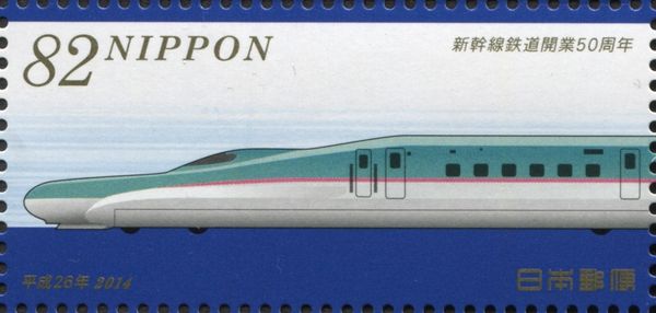 Tohoku Shinkansen Series E5