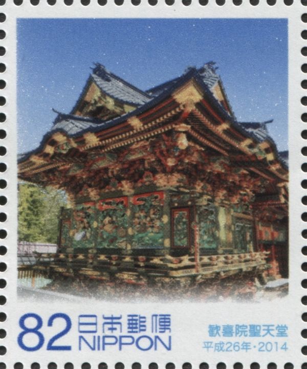 Kangiin Shodenzan Temple