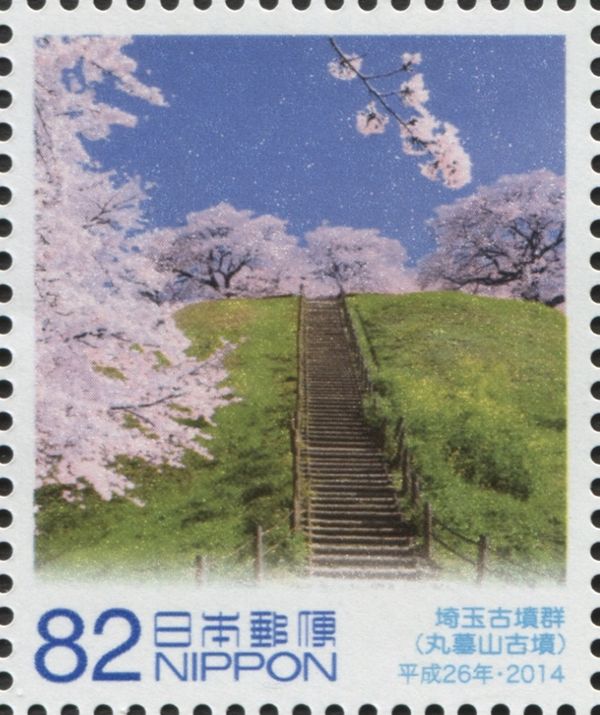 Sakitama Kofungun (Ancient Tombs)