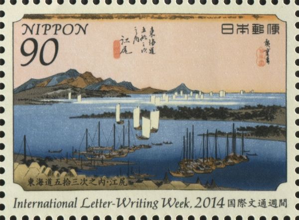 Ejiri (Shizuoka)
