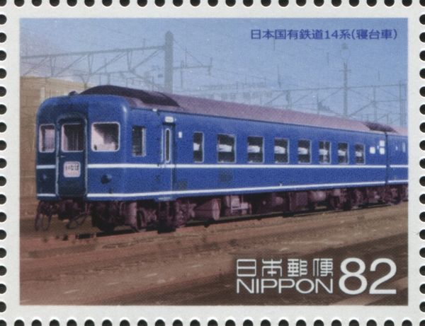 Japanese National Railways Series 14 (Sleeper)
