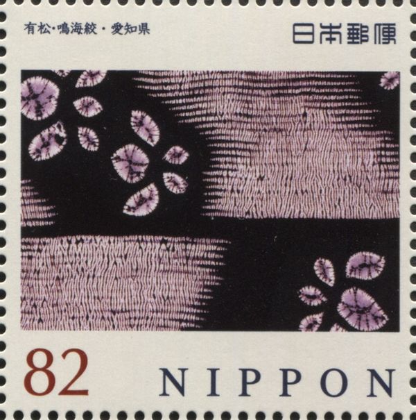 Arimatsu・Narumi Tie-Dye (Aichi)