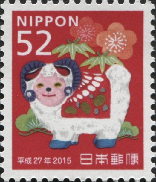 "Shinshu-Nakano Tuchi ningyo no Hitsuji"