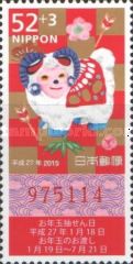 "Shinshu-Nakano Tuchi ningyo no Hitsuji"