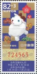 "Iwai no Kibori jyunishi no Hitsuji"
