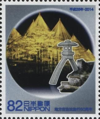 Kotoji-Toro and Yuki-Tsuri