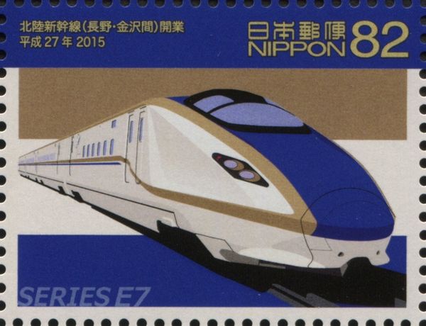 East Japan Railway E7 Series