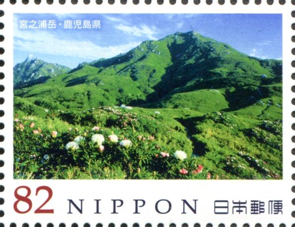 Mt. Miyanoura