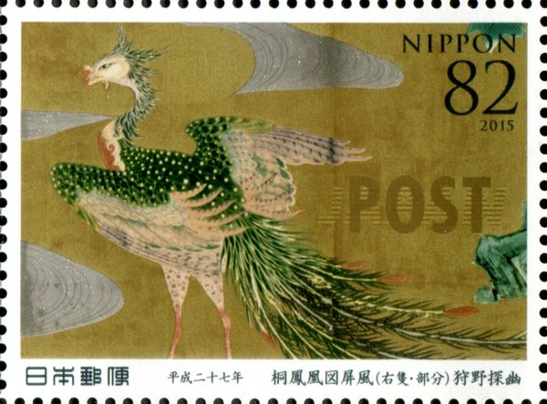 Phoenixes by Paulownia Trees