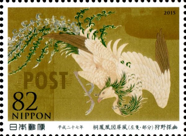 Phoenixes by Paulownia Trees