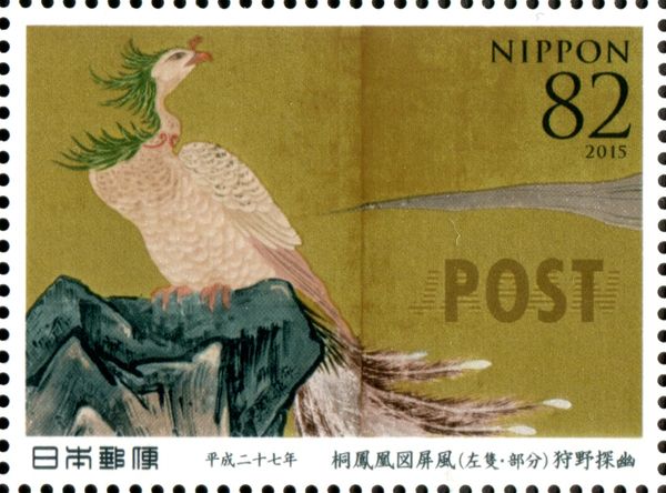 Phoenixes by Paulownia Trees