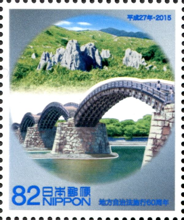 Kintaikyo Bridge and Akiyoshidai