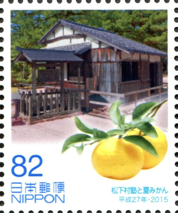 Shokasonjuku Academy and Amanatsu (Citrus natsudaidai)