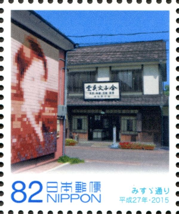Misuzu Street