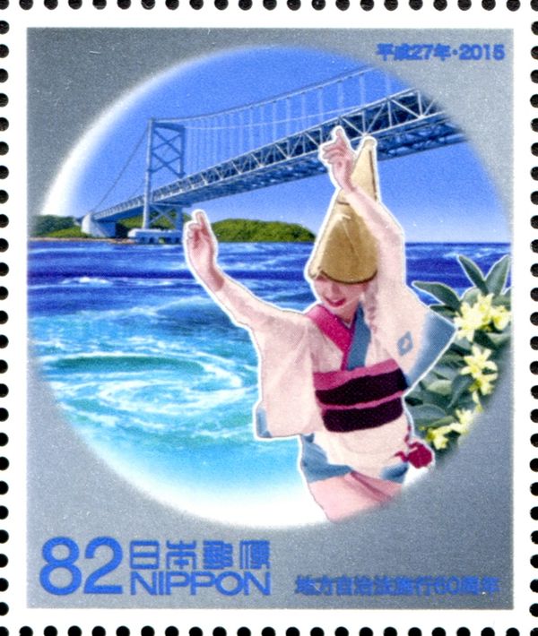 Naruto Whirlpools, Awa Dance Festival Dancer Odori, Sudachi