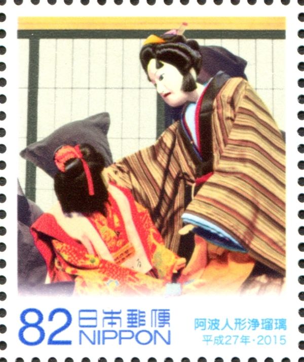Awa Puppet Theater