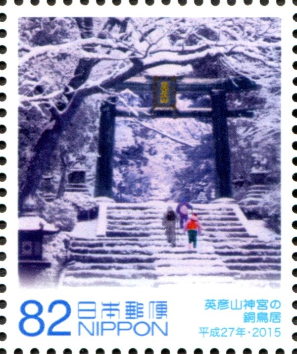 Kane-no-Torii at Hikosan Jingu Shrine and Steps