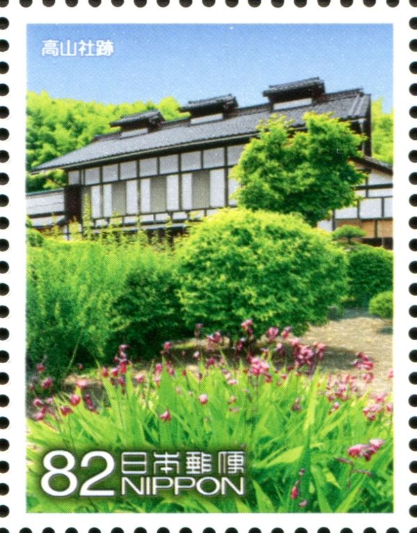 Takayama-sha Sericulture School