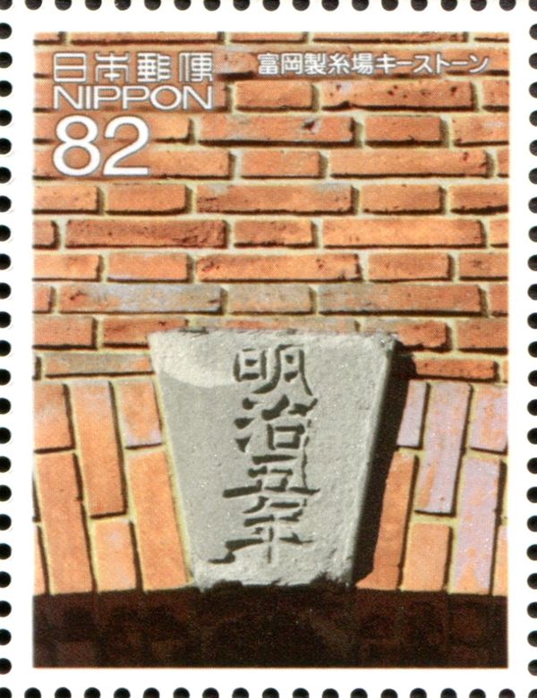 Keystone of Tomioka Silk Mill