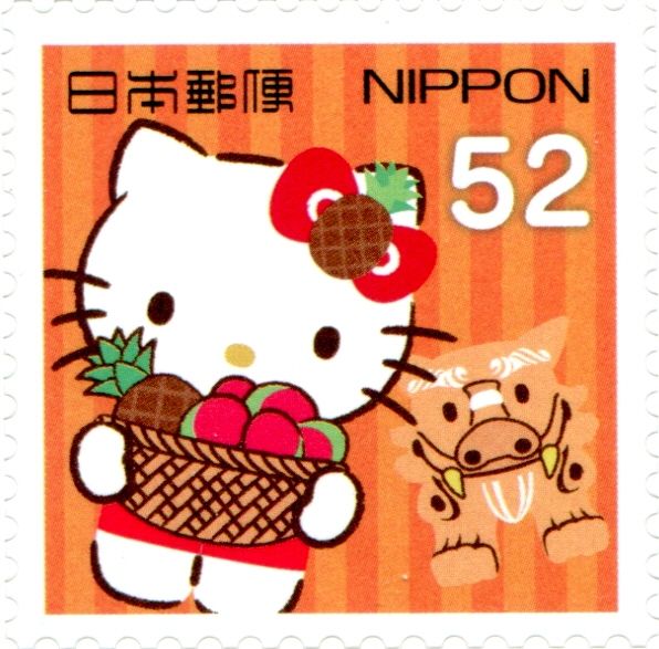 Greetings 2015 Hello Kitty Regional Issue - Okinawa