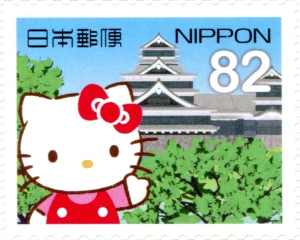 Greetings 2015 Hello Kitty Regional Issue - Kyushu