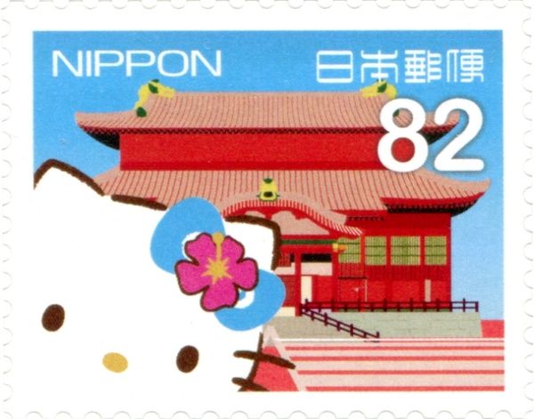 Greetings 2015 Hello Kitty Regional Issue - Okinawa