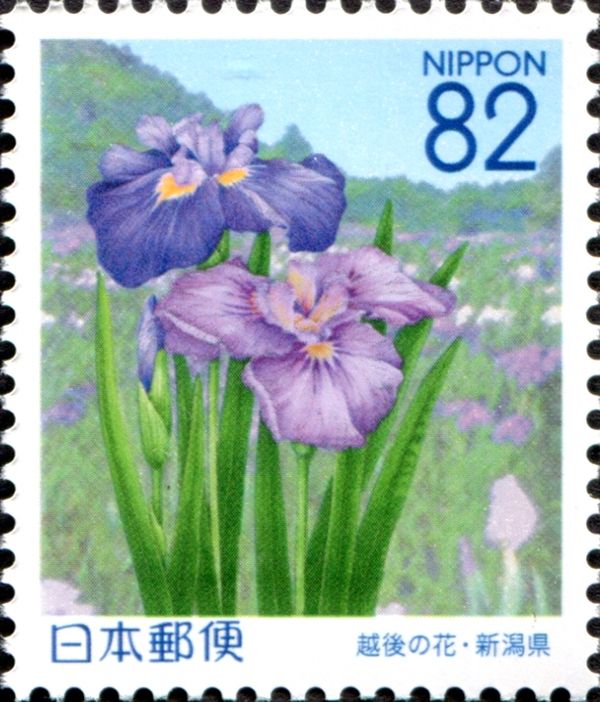 Iris and Ijimino Kouen Park
