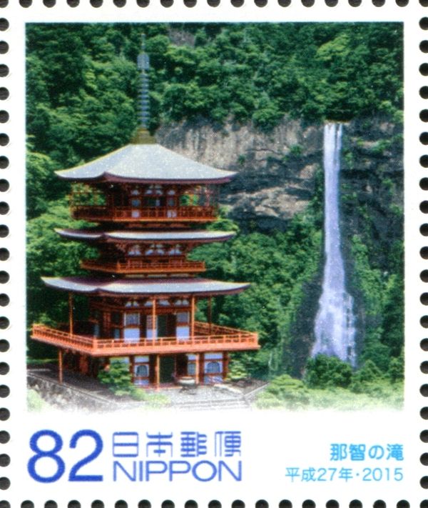 Nachi Waterfall and Pagoda