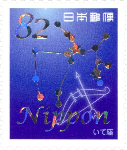 Sagittarius, Bow and Arrow