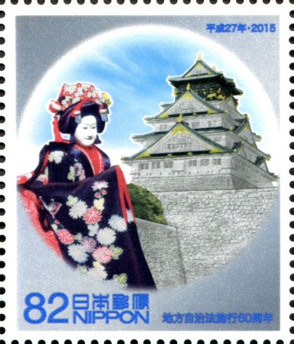 Osaka Castle and Bunraku (Puppet Theater)
