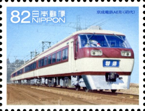 Keisei Electric Railway AE Type (First Generation)