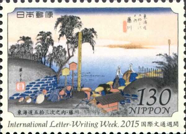 "37th station: Fujikawa" by Utagawa Hiroshige 