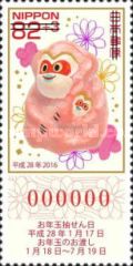 New Year's Greetings: Toy Monkey
