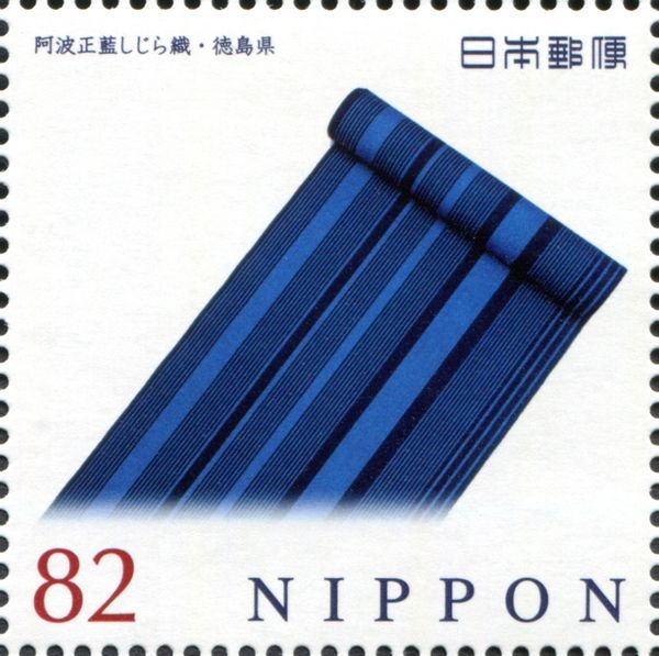 Awa Sho-ai Shijira-ori Weaving (Tokushima)