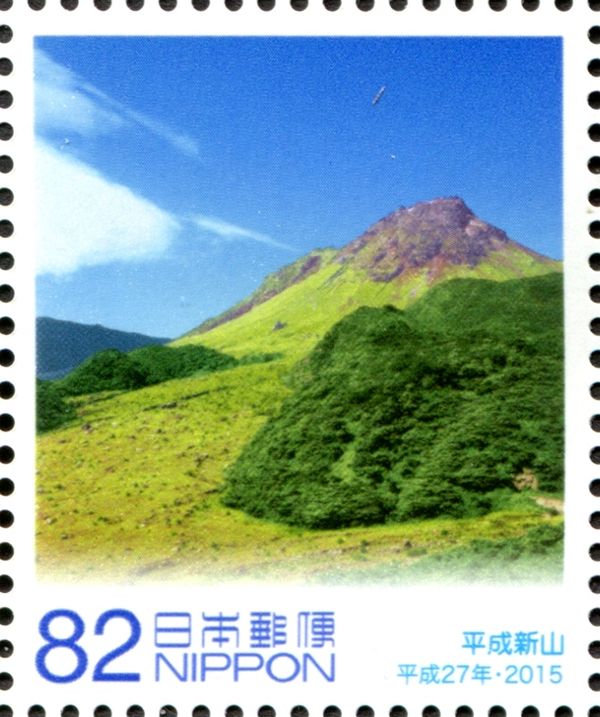Mt. Heisei-shin
