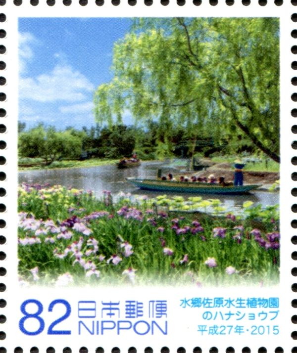 Iris in Suigo Sawara Aquatic Botanical Garden