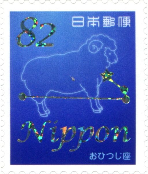 Aries and Ram
